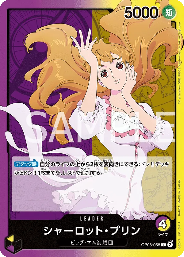 Image for Charlotte Pudding (058) (OP08-058) (Two Legends) - One Piece Japanese