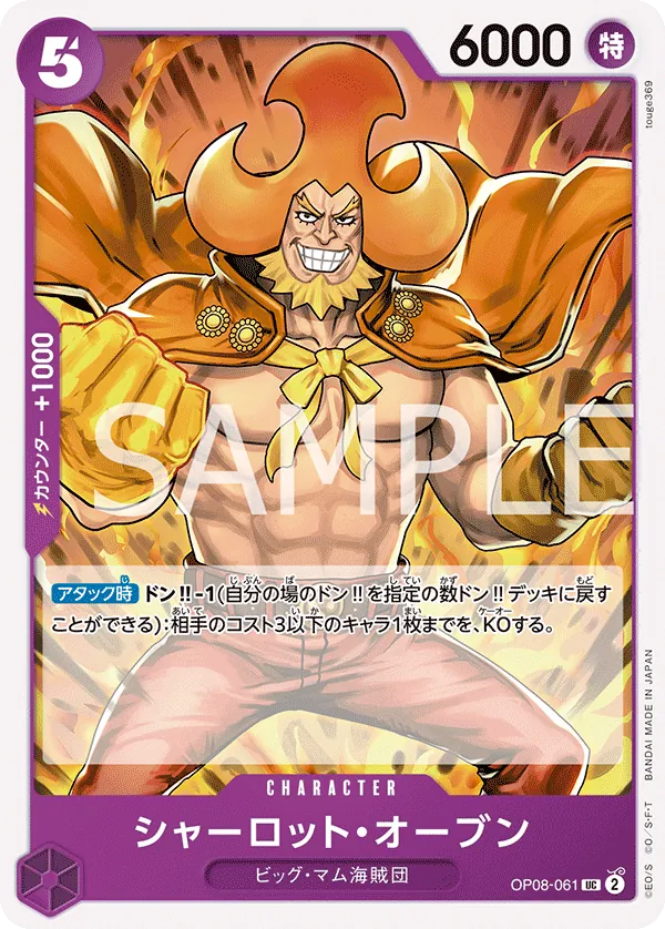 Charlotte Oven (OP08-061) (Two Legends)