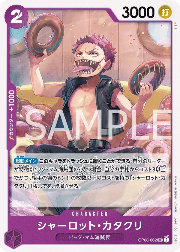 Image for Charlotte Katakuri (062) (OP08-062) (Two Legends) - One Piece Japanese