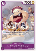 Image for Charlotte Katakuri (063) (OP08-063) (Two Legends) - One Piece Japanese