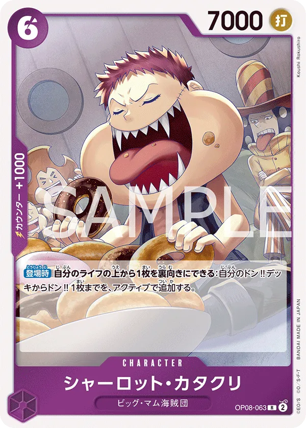 Image for Charlotte Katakuri (063) (OP08-063) (Two Legends) - One Piece Japanese