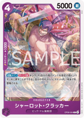 Image for Charlotte Cracker (OP08-064) (Two Legends) - One Piece Japanese
