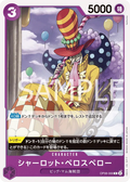 Image for Charlotte Perospero (OP08-068) (Two Legends) - One Piece Japanese