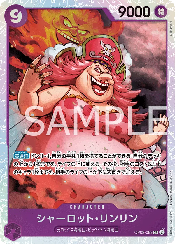 Image for Charlotte Linlin (Parallel) (OP08-069) (Two Legends) - One Piece Japanese