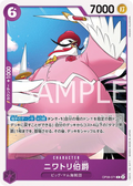 Image for Count Niwatori (OP08-071) (Two Legends Pre-Release Cards) - One Piece Japanese
