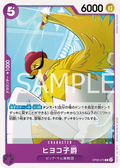 Image for Viscount Hiyoko (OP08-073) (Two Legends) - One Piece Japanese