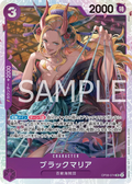 Image for Black Maria (OP08-074) (Two Legends) - One Piece Japanese