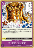 Image for Candy Maiden (OP08-075) (Two Legends Pre-Release Cards) - One Piece Japanese