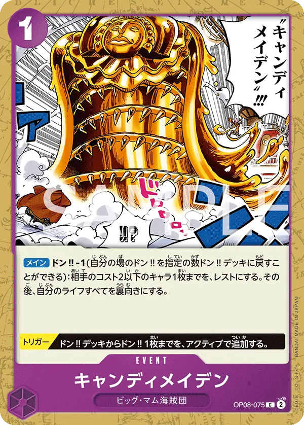 Image for Candy Maiden (OP08-075) (Two Legends Pre-Release Cards) - One Piece Japanese