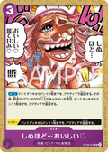 Image for It's to Die For (OP08-076) (Two Legends Pre-Release Cards) - One Piece Japanese