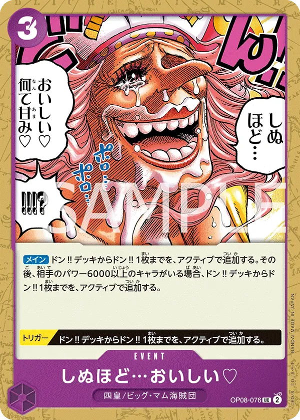 Image for It's to Die For (OP08-076) (Two Legends Pre-Release Cards) - One Piece Japanese