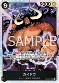 Image for Kaido (OP08-079) (Two Legends) - One Piece Japanese