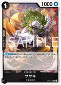 Image for Sasaki (OP08-082) (Two Legends) - One Piece Japanese