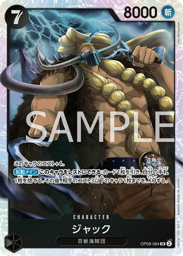 Jack (OP08-084) (Two Legends)