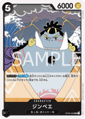 Image for Jinbe (OP08-085) (Two Legends Pre-Release Cards) - One Piece Japanese