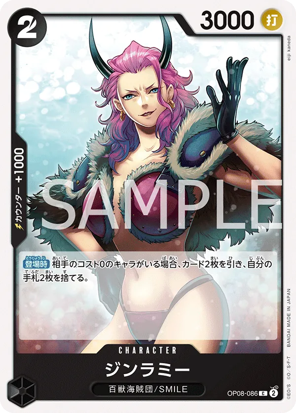 Image for Ginrummy (OP08-086) (Two Legends) - One Piece Japanese