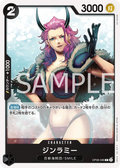 Image for Ginrummy (OP08-086) (Two Legends Pre-Release Cards) - One Piece Japanese