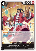 Image for Scratchmen Apoo (OP08-087) (Two Legends) - One Piece Japanese