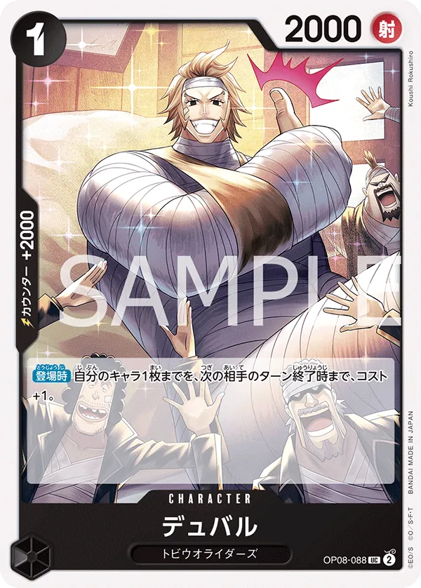 Image for Duval (OP08-088) (Two Legends Pre-Release Cards) - One Piece Japanese
