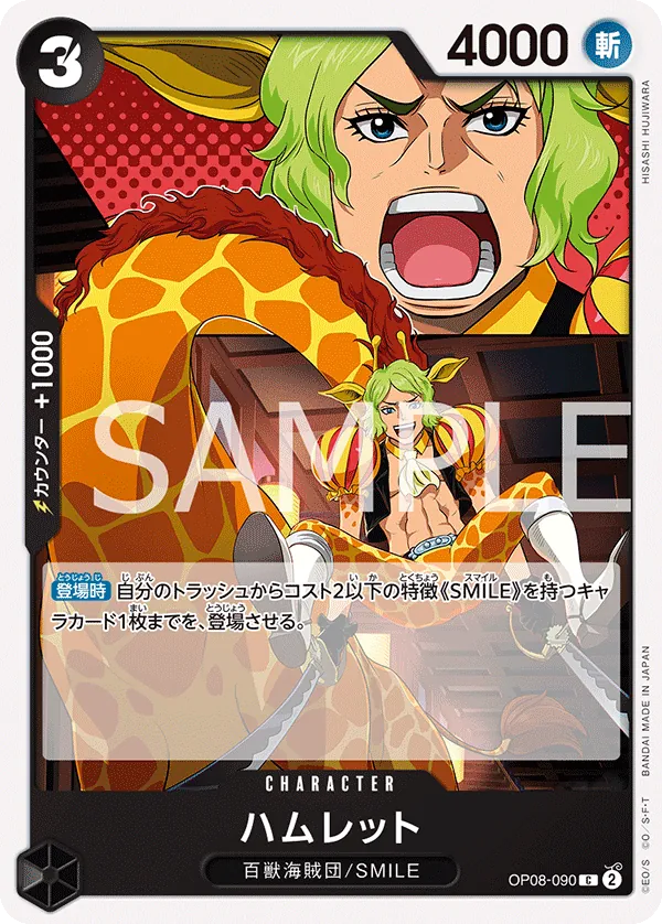 Image for Hamlet (OP08-090) (Two Legends Pre-Release Cards) - One Piece Japanese