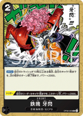 Image for Iron Body Fang Flash (OP08-095) (Two Legends Pre-Release Cards) - One Piece Japanese