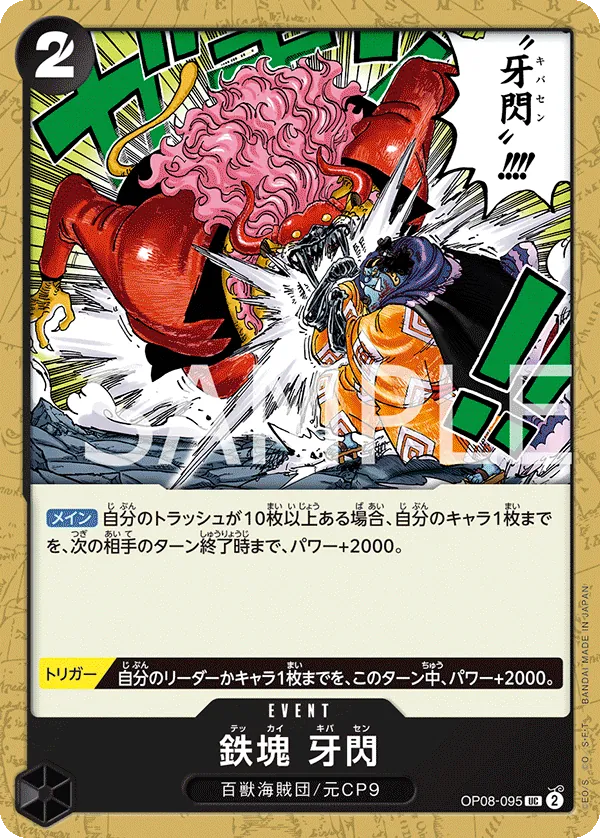 Image for Iron Body Fang Flash (OP08-095) (Two Legends Pre-Release Cards) - One Piece Japanese