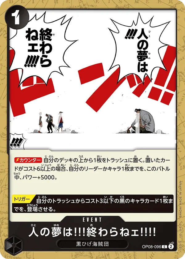 Image for People's Dreams Don't Ever End!! (OP08-096) (Two Legends Pre-Release Cards) - One Piece Japanese