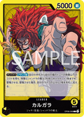 Image for Kalgara (098) (Parallel) (OP08-098) (Two Legends) - One Piece Japanese