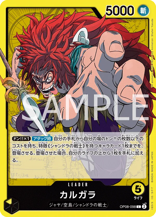 Image for Kalgara (098) (Parallel) (OP08-098) (Two Legends) - One Piece Japanese