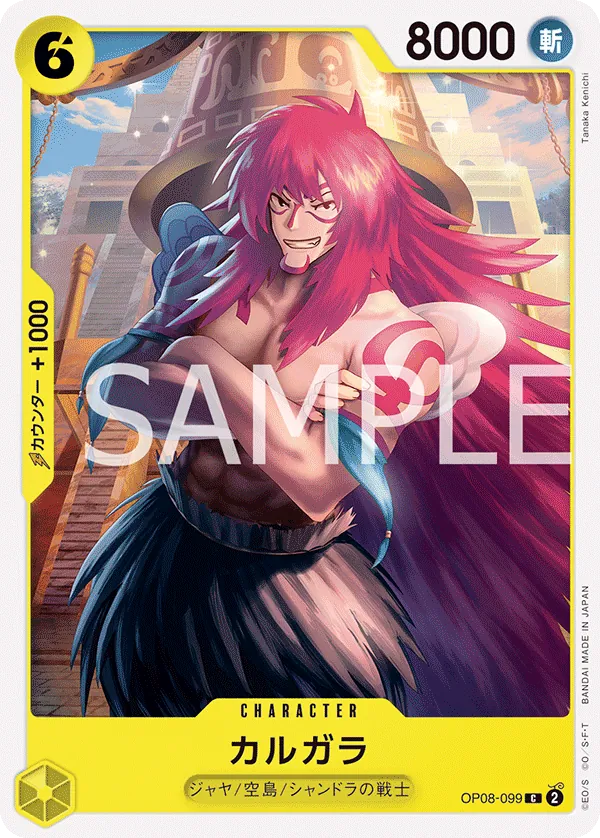 Image for Kalgara (Reprint) (OP08-099) (Premium Booster -The Best- Vol. 2) - One Piece Japanese