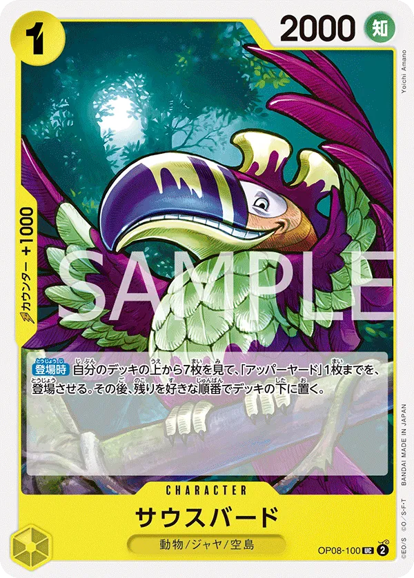 Image for South Bird (OP08-100) (Two Legends) - One Piece Japanese