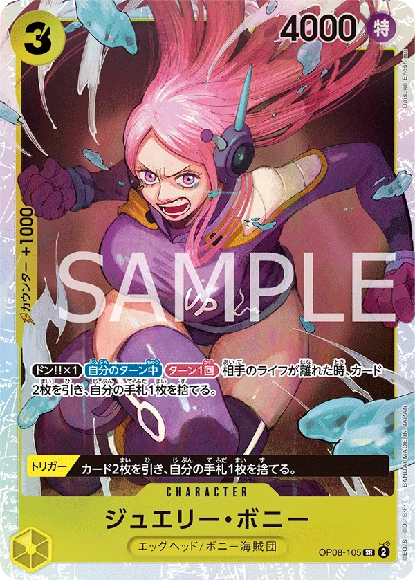 Image for Jewelry Bonney (Parallel) (OP08-105) (Two Legends) - One Piece Japanese