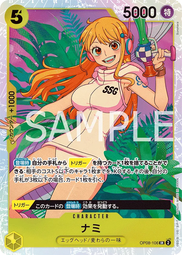 Image for Nami (OP08-106) (Two Legends) - One Piece Japanese