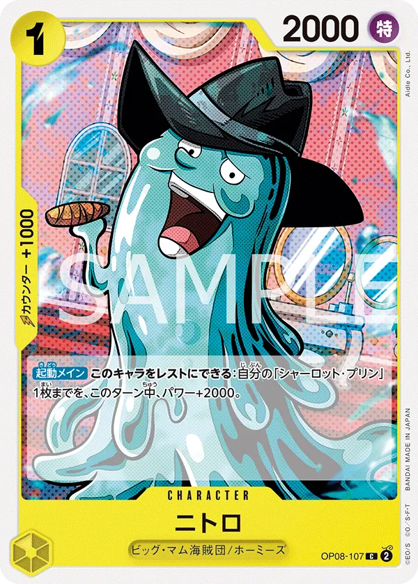 Image for Nitro (OP08-107) (Two Legends) - One Piece Japanese