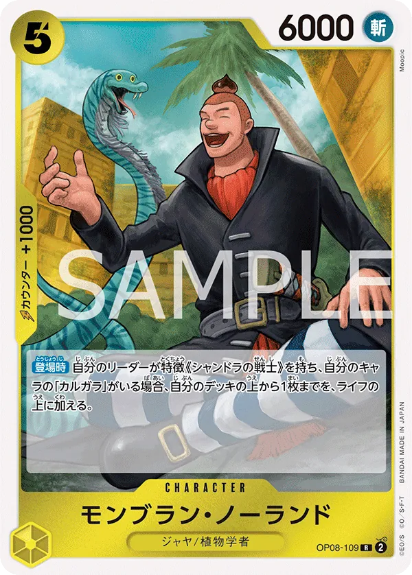 Mont Blanc Noland (OP08-109) (Two Legends)