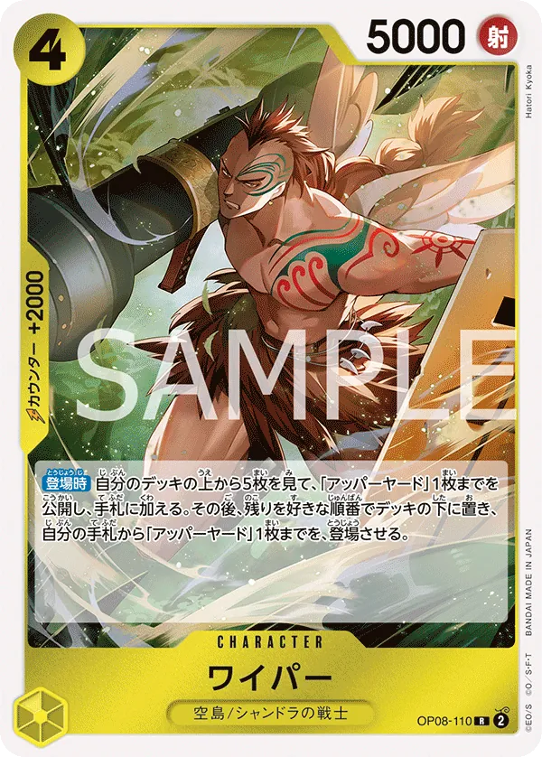 Image for Wyper (CS 25-26 Celebration Pack) (OP08-110) (One Piece Promotion Cards) - One Piece Japanese