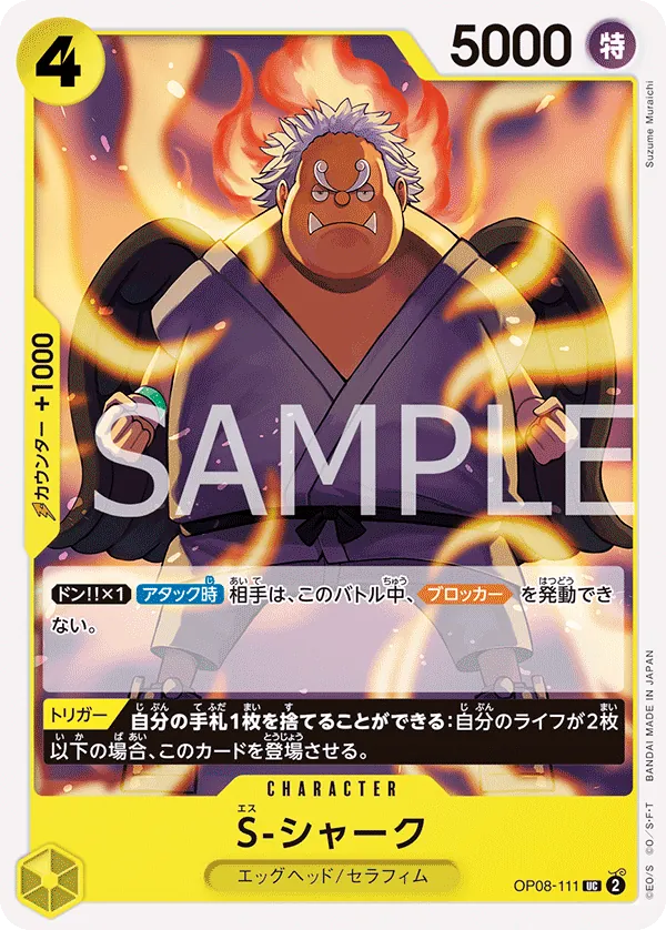 S-Shark (OP08-111) (Two Legends Pre-Release Cards)