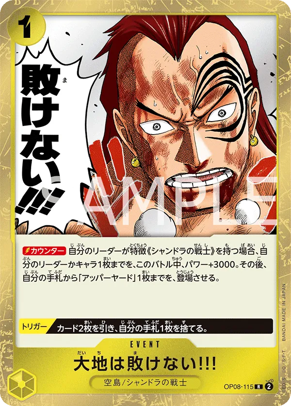 Image for The Earth Will Not Lose! (OP08-115) (Two Legends) - One Piece Japanese
