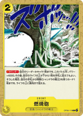 Image for Burn Bazooka (OP08-116) (Two Legends Pre-Release Cards) - One Piece Japanese