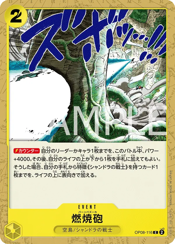 Image for Burn Bazooka (OP08-116) (Two Legends Pre-Release Cards) - One Piece Japanese