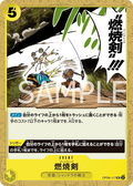 Image for Burn Blade (OP08-117) (Two Legends) - One Piece Japanese