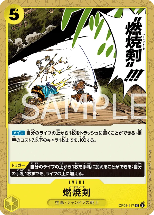 Image for Burn Blade (OP08-117) (Two Legends) - One Piece Japanese