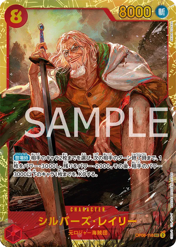 Silvers Rayleigh (Parallel) (OP08-118) (Two Legends)