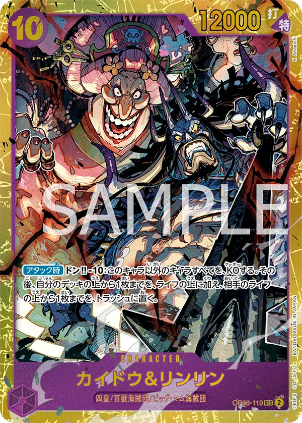 Image for Kaido & Linlin (OP08-119) (Two Legends) - One Piece Japanese