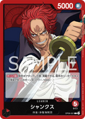 Image for Shanks (Reprint) (OP09-001) (Starter Deck 23: RED Shanks) - One Piece Japanese