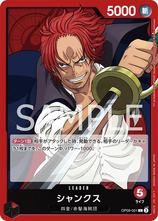 Image for Shanks (English Version 2nd Anniversary Set) (OP09-001) (One Piece Promotion Cards) - One Piece Japanese