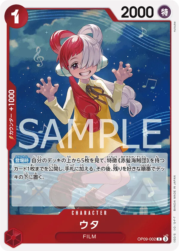 Image for Uta (Reprint) (OP09-002) (Premium Booster -The Best- Vol. 2) - One Piece Japanese