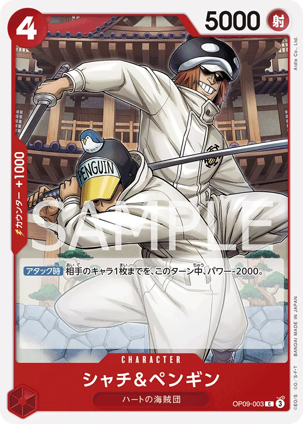Image for Shachi & Penguin (OP09-003) (Emperors in the New World) - One Piece Japanese