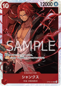 Image for Shanks - OP09-004 (Reprint) (OP09-004) (Premium Booster -The Best- Vol. 2) - One Piece Japanese