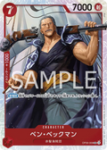 Image for Benn.Beckman (Championship 25-26 Offline Regionals Season 2) (OP09-009) (One Piece Promotion Cards) - One Piece Japanese